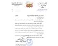 Letter of Mr. Yahya Ali al-Ra'ee, Speaker of the House of Representatives of the Republic of Yemen to the APA President (1 August 2017)