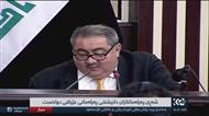 Iraqi Parliament to sack Finance Minister
