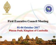 First Executive Council Meeting 01-04 October 2017