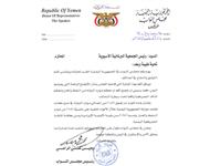Letter of Mr. Yahya Ali al-Ra'ee, Speaker of the House of Representatives of the Republic of Yemen to the APA President (1 August 2017)